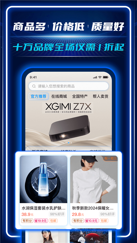 AC生活平台 V4.3.0.12191817 安卓版截图2