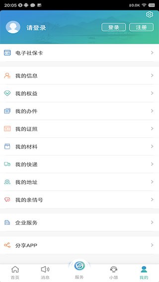 江苏人社2025 V5.6.4 安卓版截图4