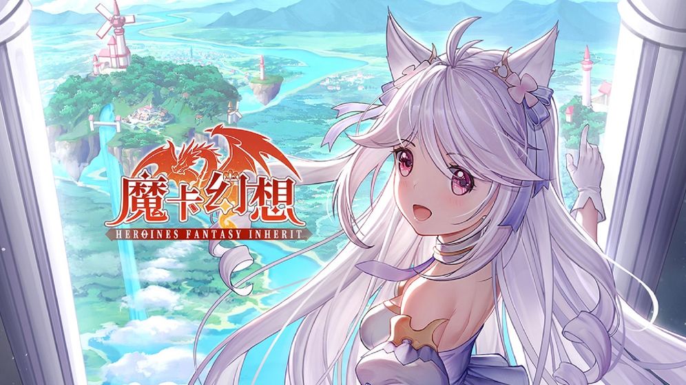 魔卡幻想国际服 V4.63.0.23384 安卓版截图3