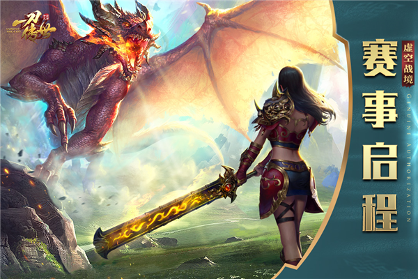 一刀传世快手版 V101.3.0 安卓版截图3