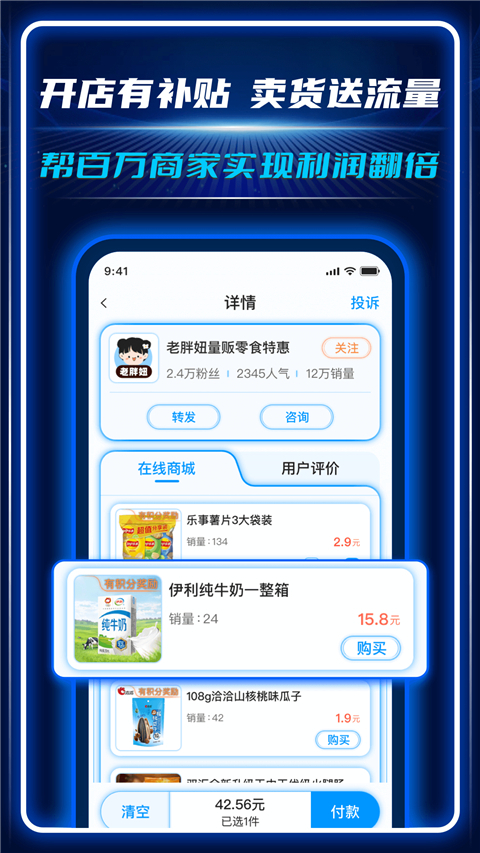AC生活平台 V4.3.0.12191817 安卓版截图3