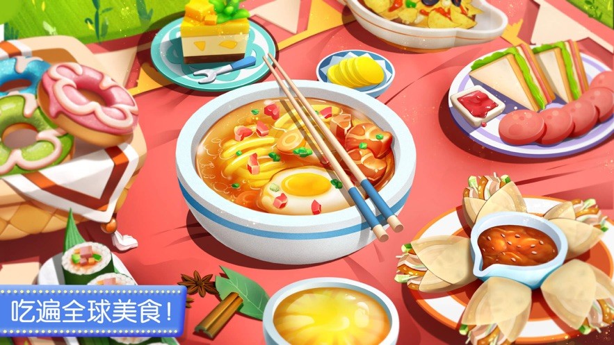 奇妙料理餐厅 V9.90.00.10 安卓版截图4