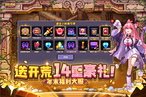 我的勇者官方版2025年 V7.4.7 安卓版截图2