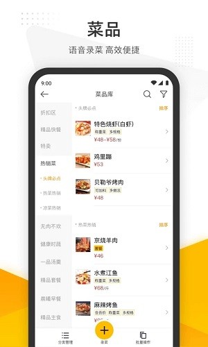 美团管家手机版 V6.10.1000 安卓版截图1