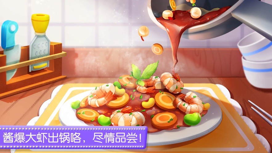 奇妙料理餐厅 V9.90.00.10 安卓版截图1