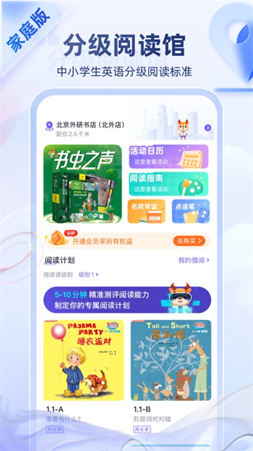 外研U学2025 V6.15.0 最新版截图2