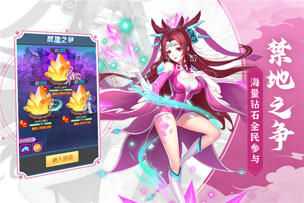 塔防镇魂师九游版 V8.18.74 安卓版截图3