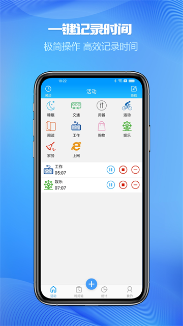时间记录 V5.6.1 安卓版截图2