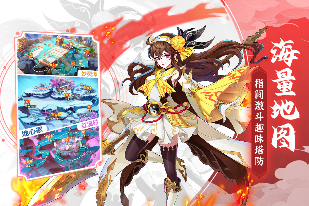 塔防镇魂师快手版 V8.18.74 安卓版截图1