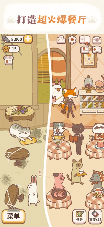 动物餐厅国服版 V12.22 安卓版截图5