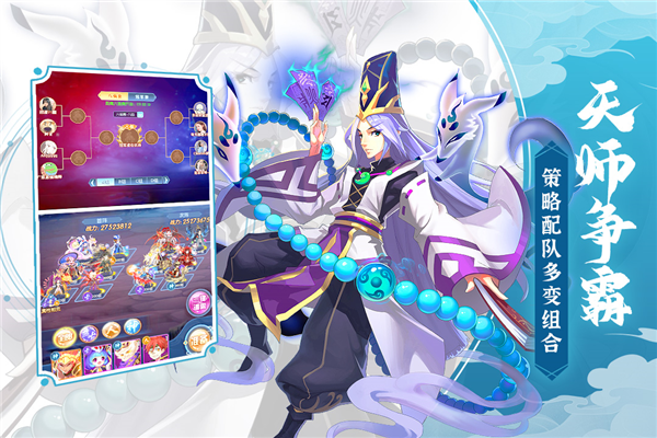 塔防镇魂师九游版 V8.18.74 安卓版截图5