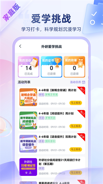 外研U学2025 V6.15.0 最新版截图1