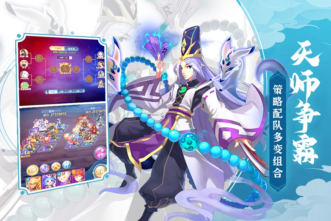 塔防镇魂师快手版 V8.18.74 安卓版截图2