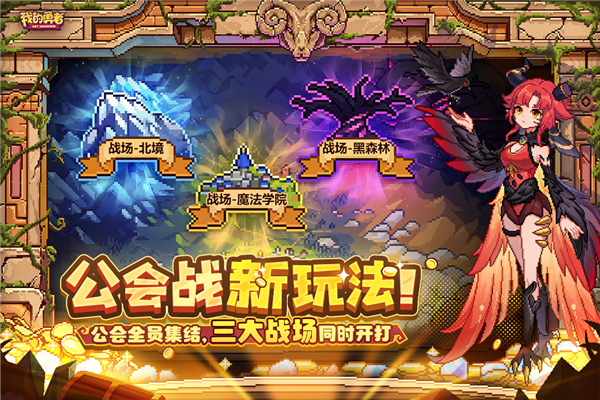 我的勇者官方版2025年 V7.4.7 安卓版截图1