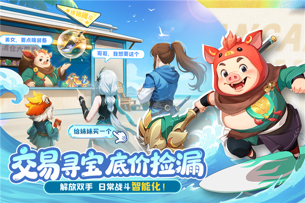 长安幻想魅族版 V2.8.3 安卓版截图3