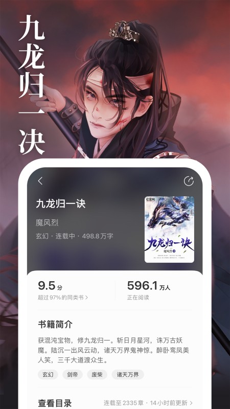 琅阅 V2.7.0.4 安卓版截图3