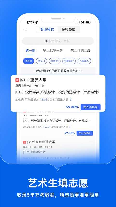 艺术升 V3.8.99 官方安卓版截图4