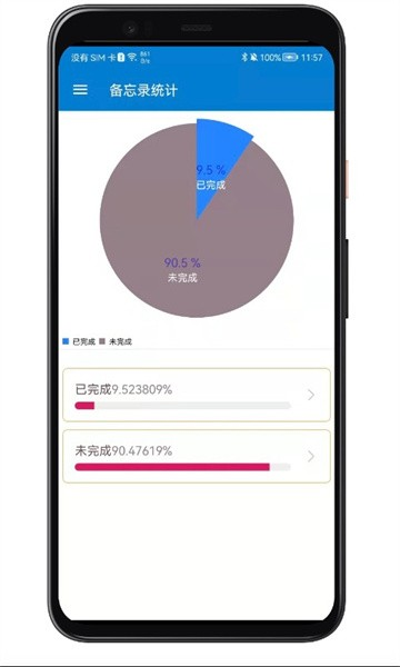 生活备忘录 V2025.12.19 安卓版截图2