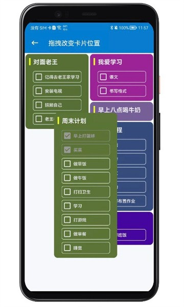 生活备忘录 V2025.12.19 安卓版截图3
