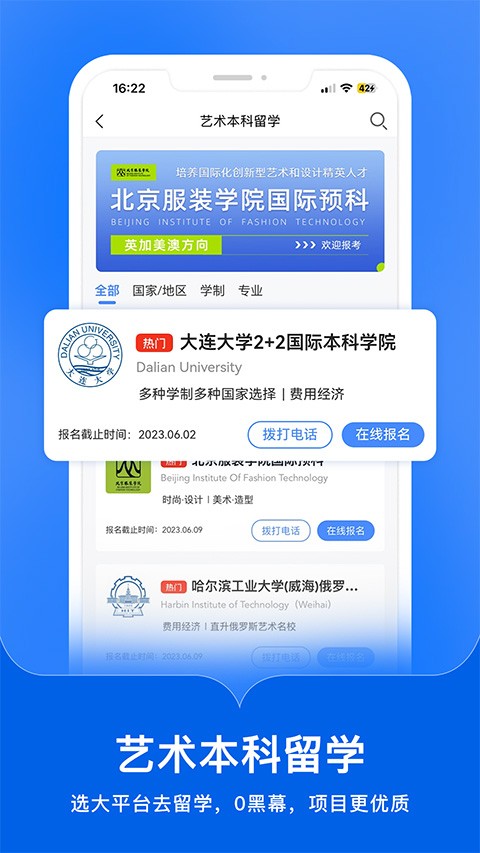 艺术升 V3.8.99 官方安卓版截图2