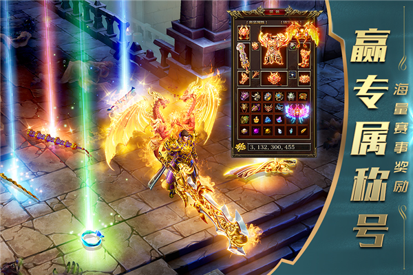 一刀传世QQ登录版 V101.3.0 安卓版截图2