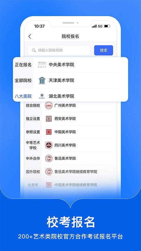 艺术升 V3.8.99 官方安卓版截图1