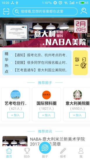 艺考升 V3.8.99 安卓版截图1