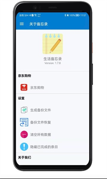 生活备忘录 V2025.12.19 安卓版截图5