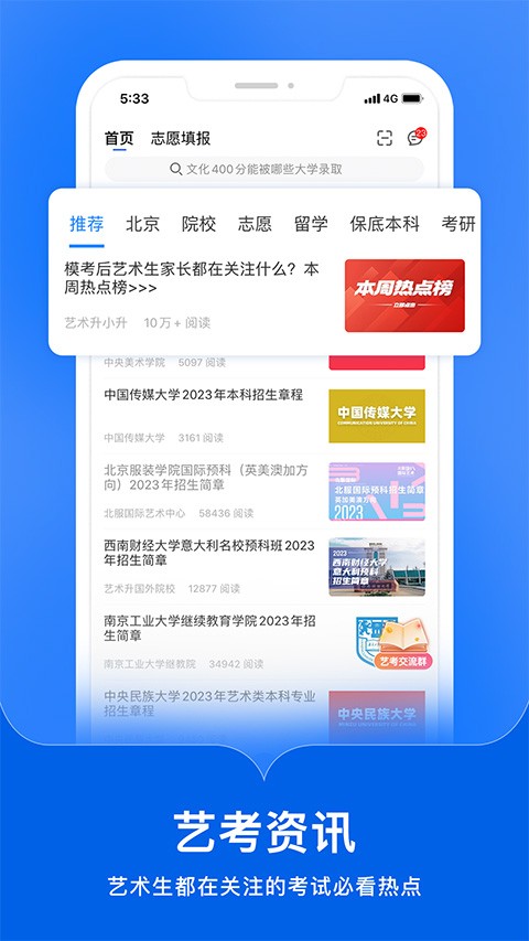 艺术升 V3.8.99 官方安卓版截图5