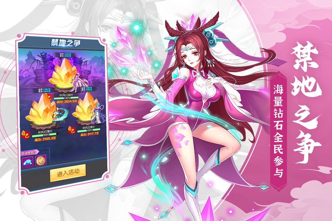 塔防镇魂师QQ版 V8.18.74 安卓版截图1