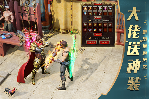 一刀传世免登录版 V101.3.0 安卓版截图5