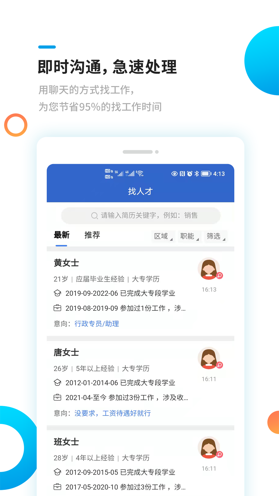 新平果招聘网 V1.2.7 安卓版截图2