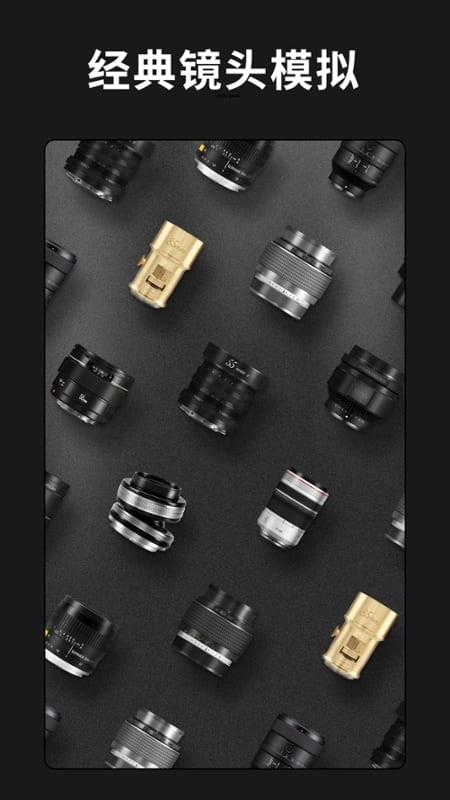 ReLens大光圈虚化单反相机 V5.6 安卓版截图4