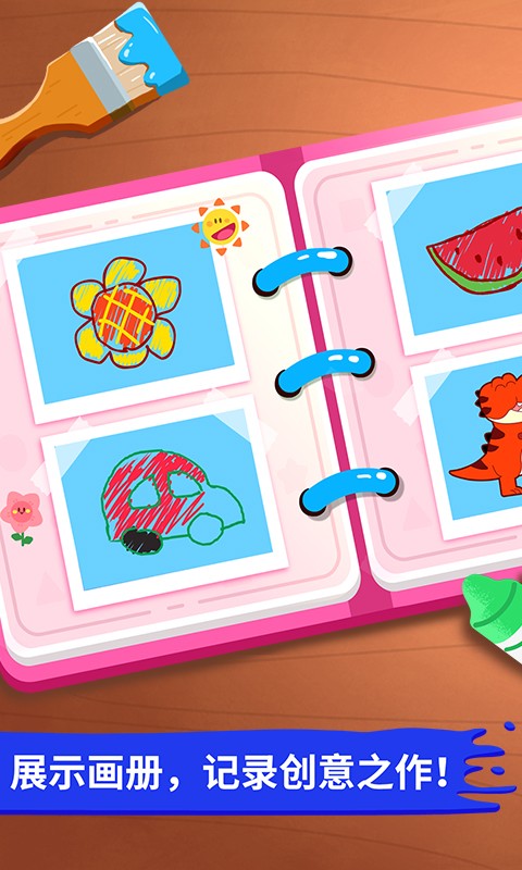 宝宝小画板APP V9.90.00.00 安卓版截图3