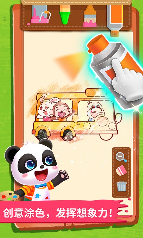 宝宝小画板APP V9.90.00.00 安卓版截图4