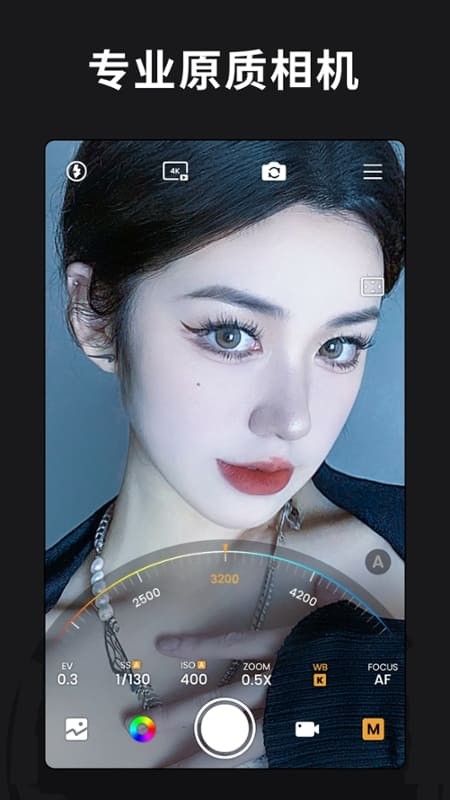 ReLens大光圈虚化单反相机 V5.6 安卓版截图3
