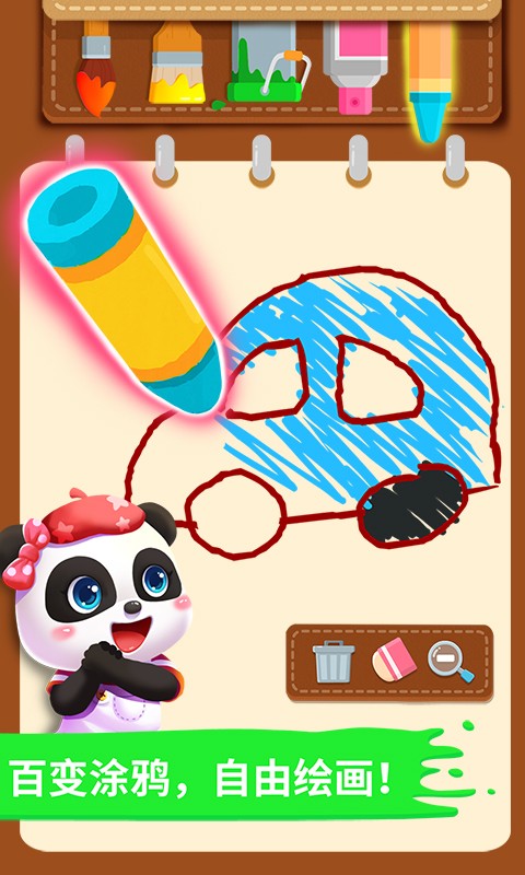 宝宝小画板APP V9.90.00.00 安卓版截图2