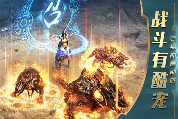 一刀传世网易版 V101.3.0 安卓版截图4