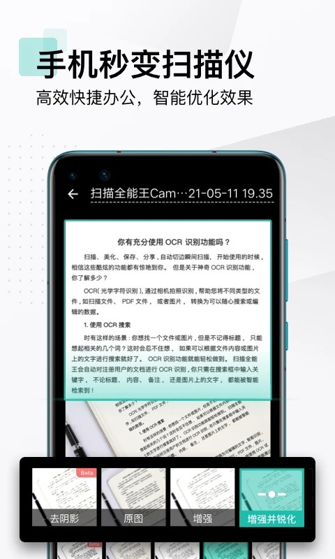 扫描全能王APP V7.8.5.2512180000 官方安卓版截图3
