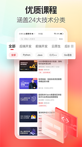 51CTOAPP V5.4.0 安卓版截图1