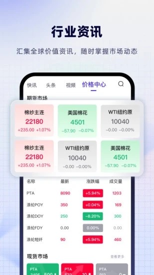 飞梭 V3.94.0 安卓版截图3