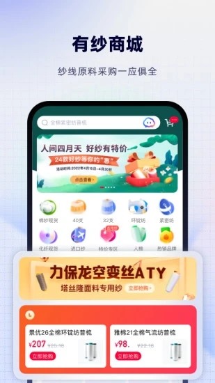 飞梭 V3.94.0 安卓版截图1
