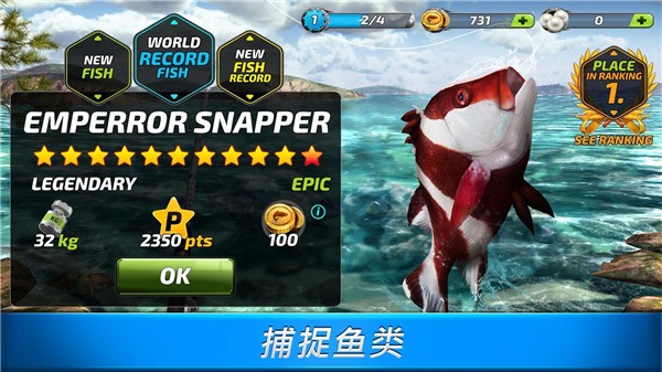 超真实钓鱼模拟器中文版 V1.0.427 安卓版截图4