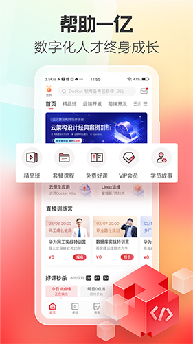 51CTOAPP V5.4.0 安卓版截图3