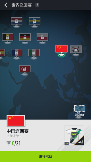 足球在线4移动版 V1.2511.0008 安卓版截图3