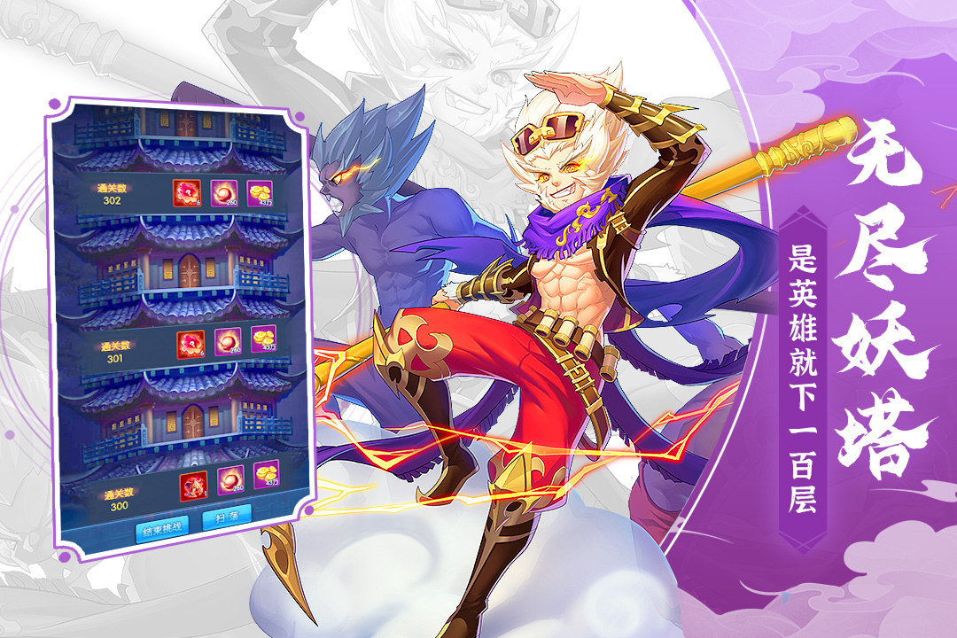 塔防镇魂师果盘版 V8.18.74 安卓版截图3