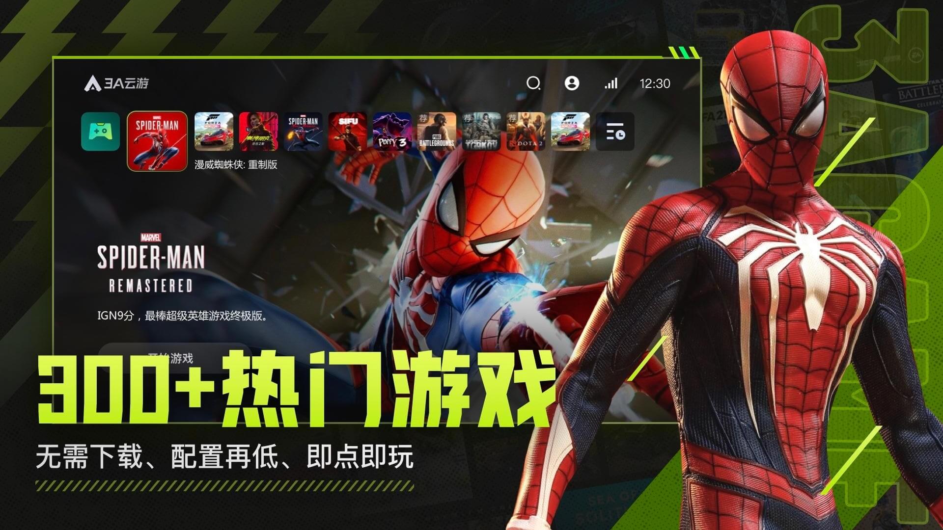 3a云游戏手机版app V2.6.10 安卓版截图1