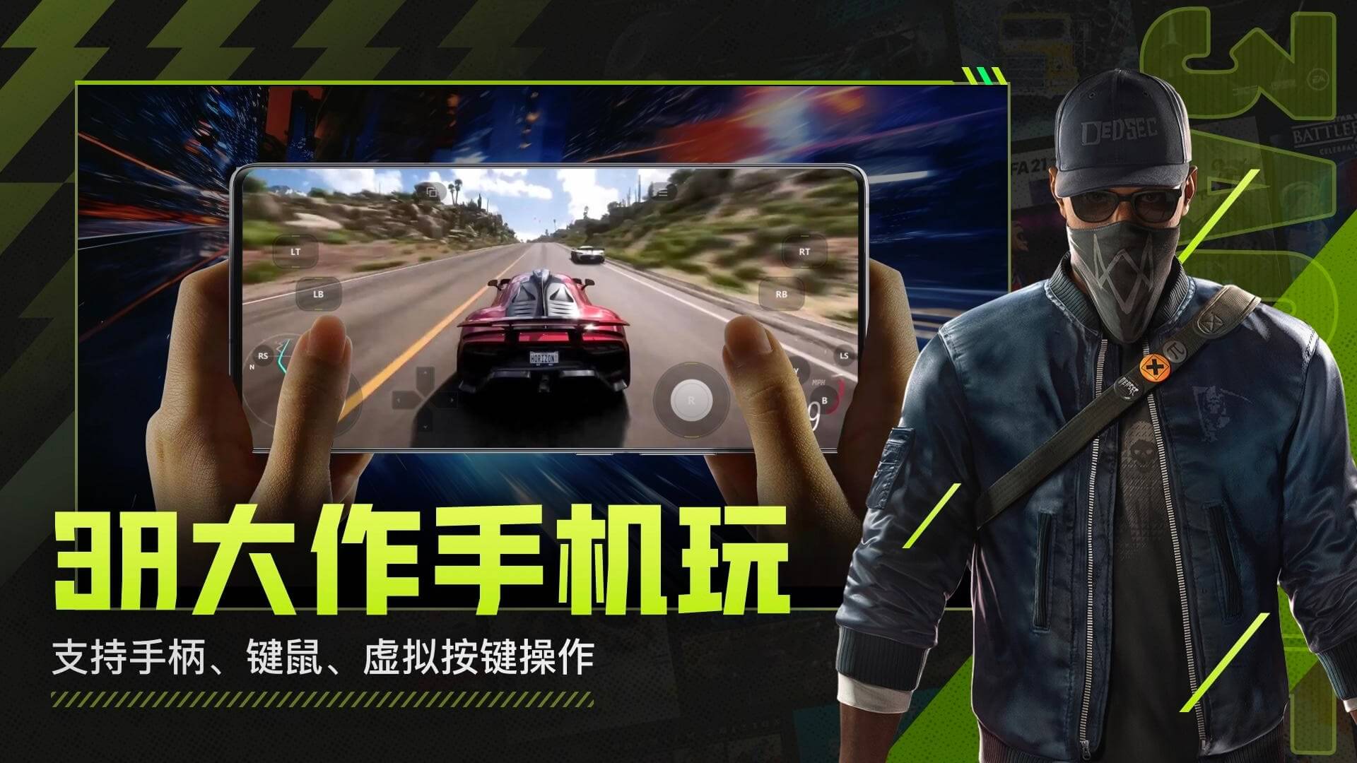 3a云游戏手机版app V2.6.10 安卓版截图3