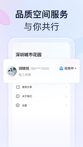 良域 V1.28.0 安卓版截图2