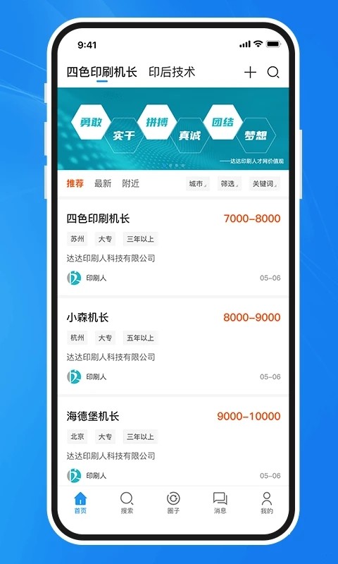 达达印刷人 V3.6.6 安卓版截图2